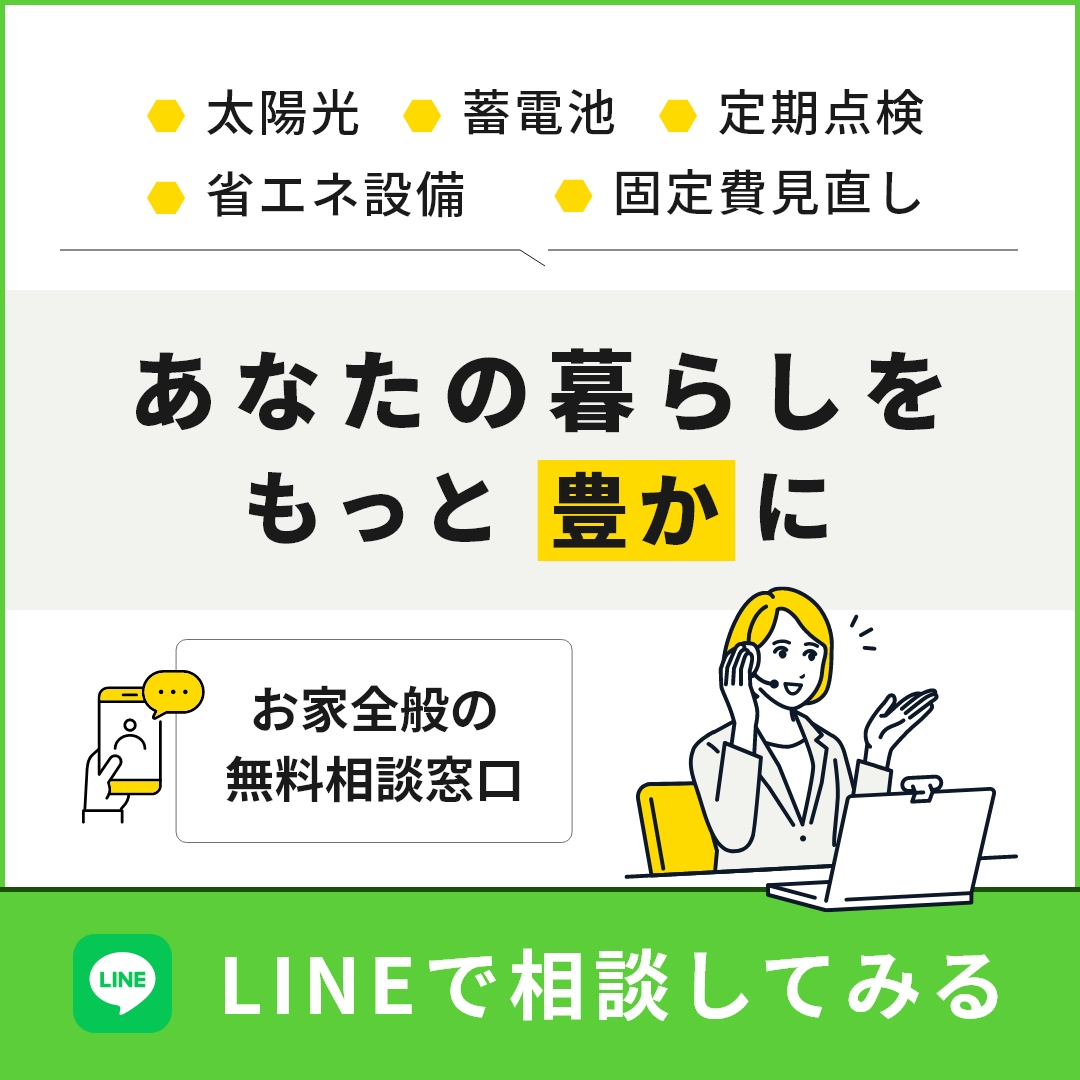 ラインでお問い合わせ　詳しくはこちらから　リンクボタン